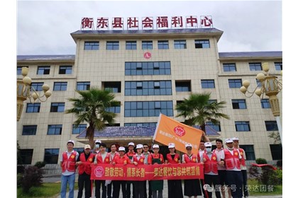 致敬勞動(dòng)，情系長(zhǎng)者——榮達(dá)餐飲與您共筑溫情！